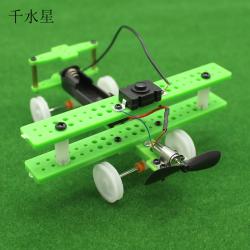 绿色固定翼小飞机 创客DIY手工模型玩具 学生科技小发明小制作
