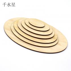 椭圆木板 3mm异形椴木板 DIY手工制作装饰木板 挂牌木板 烙铁画板