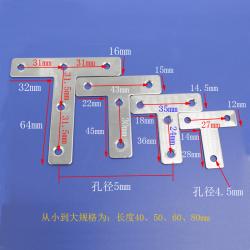 304不锈钢T型角码 平行平面角码板材连接件五金固定件DIY模型配件