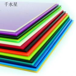 30*40cm彩色亚克力板 雕刻板 多色手工材料 DIY模型塑料板