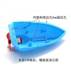 船底壳 船盖壳 手工制作船模型玩具外壳配件 DIY遥控船创客小制作