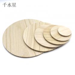 5毫米圆形桐木板 厚木板圆形木片DIY手工模型材料实木板材 圆木片