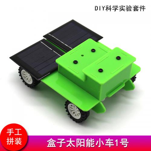 盒子太阳能小车1号 光能电能转换学生steam教育手工材料包DIY玩具