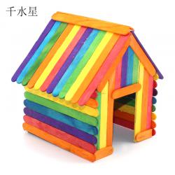 七彩小木屋 DIY手工拼装木棒 小屋房子小制作材料包 自制模型套装