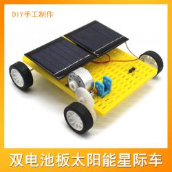 双电池板太阳能星际车 光伏发电玩具 新能源小车自制DIY玩具 教...