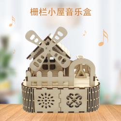 diy创意手工拼装木质发条式八音盒摆件拼装模型音乐盒栅栏小屋