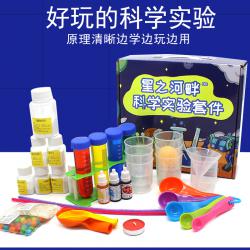 科学实验套装diy材料包儿童色素小试验趣味steam家庭玩教具盒...