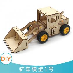 铲车模型1号科技小制作diy中小学生手工课拼装车小发明玩教具套件
