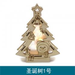 [星之河畔]圣诞树1号 幼儿园儿童手工拼装创意LED灯条模型材料摆件节日礼物