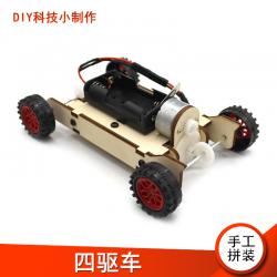 [星之河畔]四驱车 齿轮机械传动创意科技小制作小发明创客DIY车...