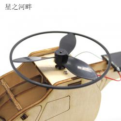 [星之河畔]太阳能直升机 小学生创意科技小制作航模木制DIY手工拼装材料包