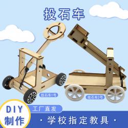 [星之河畔]投石车 橡皮筋弹力科学模型玩具创意儿童学生DIY科技...