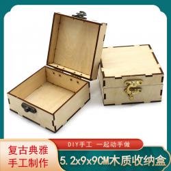 5.2x9x9CM木质收纳盒儿童手工拼装储物盒DIY材料零配件分...