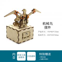 机械鸟摆件木板拼装电动模型玩具diy科技小制作中小学生礼品套装