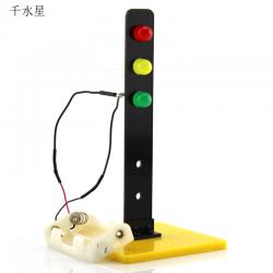 7575红绿灯 科技小制作 小发明 信号灯 红绿灯模型玩具 DIY科普
