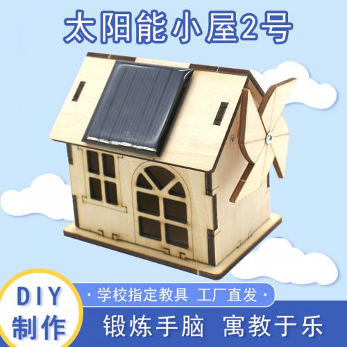 [星之河畔]太阳能小屋 新能源科学实验科技制作小发明创意DIY手工玩具材料包