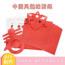 中国风趣味剪纸彩色折纸春节儿童手工diy制作剪纸书窗花材料包