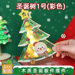 圣诞树1号(彩色)跨境圣诞节木质挂件圣诞老人雪人LED灯木制礼品
