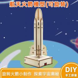 航天火箭模型航空科技小制作拼装宇宙飞船高难度diy手工材料包