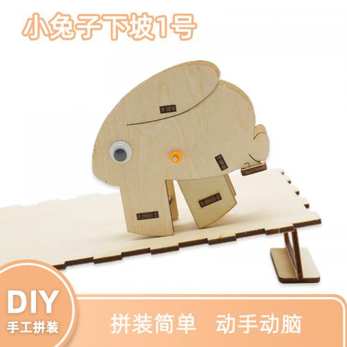 小兔子下坡1号
