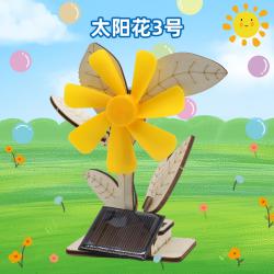 太阳花3号