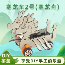 赛龙舟1号