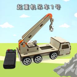 起重机吊车1号