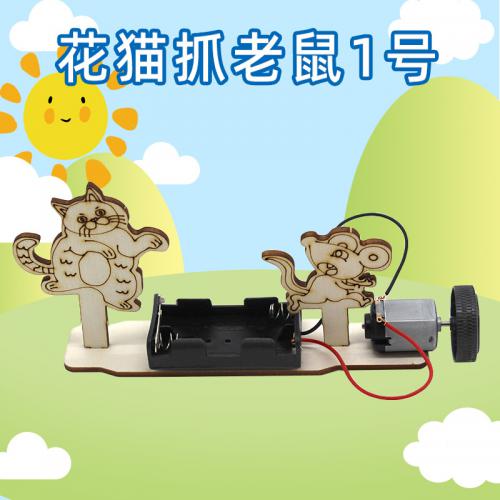 花猫抓老鼠1号