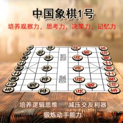 中国象棋1号