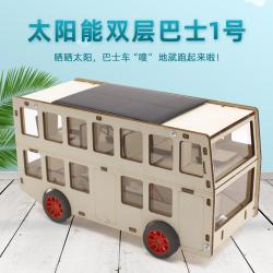 太阳能双层巴士1号