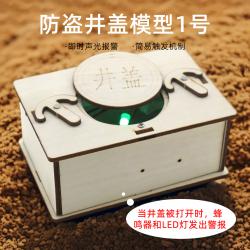 防盗井盖模型1号