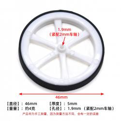 2*44mm橡胶车轮