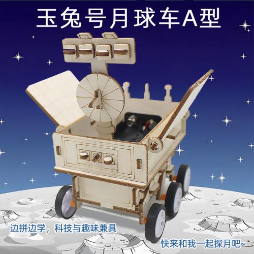 玉兔号月球车A型
