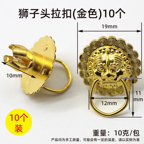 狮子头拉扣(金色-面19脚长10mm)10个