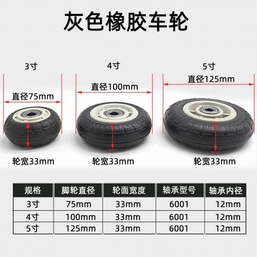 灰色橡胶车轮(12mm轴承孔内径)1个