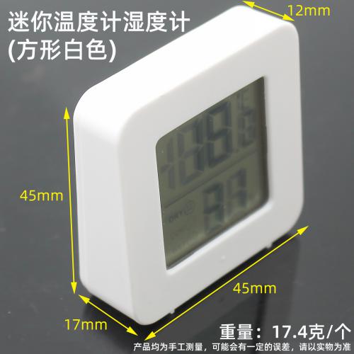 迷你温度计湿度计(方形白色)