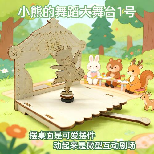 小熊的舞蹈大舞台1号