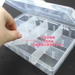 12格收纳盒(可拆+大格)19.5*13*3.6cm