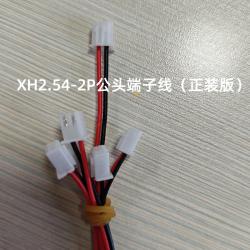 XH2.54端子线
