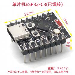单片机ESP32-C3(已焊接)