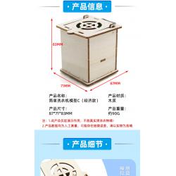 简单洗衣机模型C（经济款）