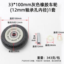 灰色橡胶车轮(12mm轴承孔内径)1个