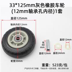 灰色橡胶车轮(12mm轴承孔内径)1个