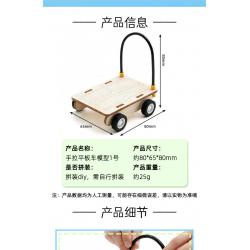 手拉平板车模型1号
