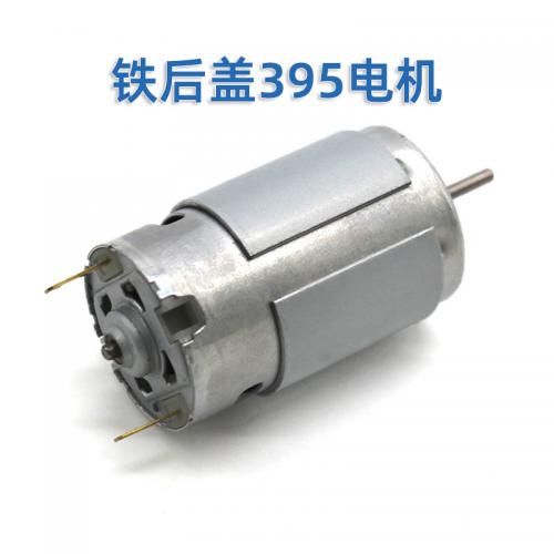 铁后盖395电机(型号1)
