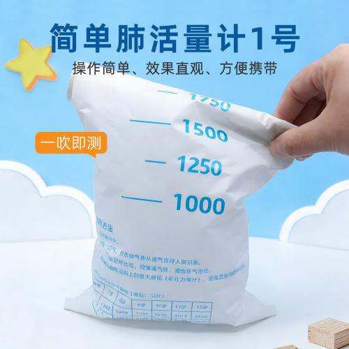 [星之河畔]简单肺活量计1号