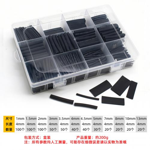 热缩管(盒装-A套餐）