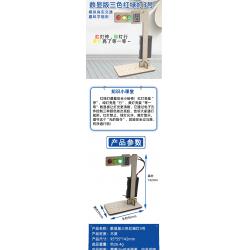 数显版三色红绿灯3号