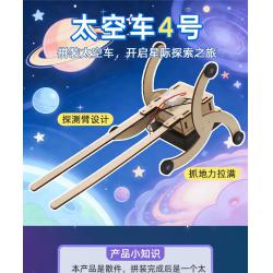 太空车4号