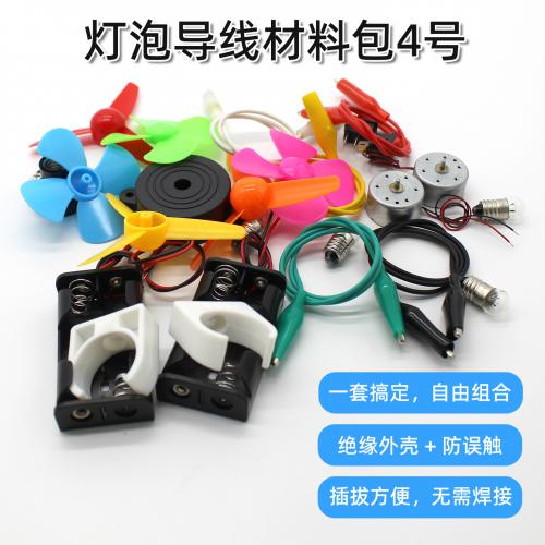 灯泡导线材料包4号